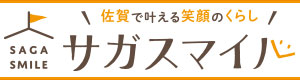 佐賀移住ポータルサイト