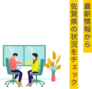 中途採用の新着情報